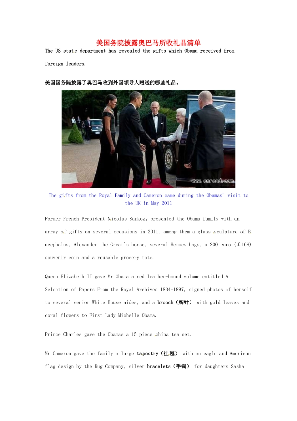 高考英语 考前突破阅读理解能力 社会生活 美国务院披露奥巴马所收礼品清单素材_第1页