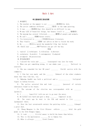 高考英语一轮复习 Unit 1 Art单元学案 新人教版选修6-新人教版高三选修6英语学案