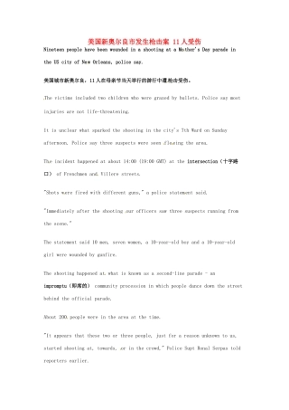 高考英语 考前突破阅读理解能力 社会生活 美国新奥尔良市发生枪击案 11人受伤素材