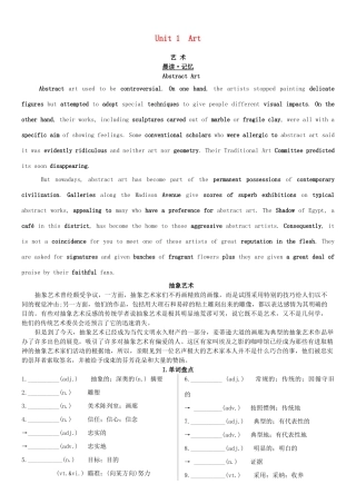 高考英语一轮复习 Unit 1 Art学案 新人教版选修6-新人教版高三选修6英语学案