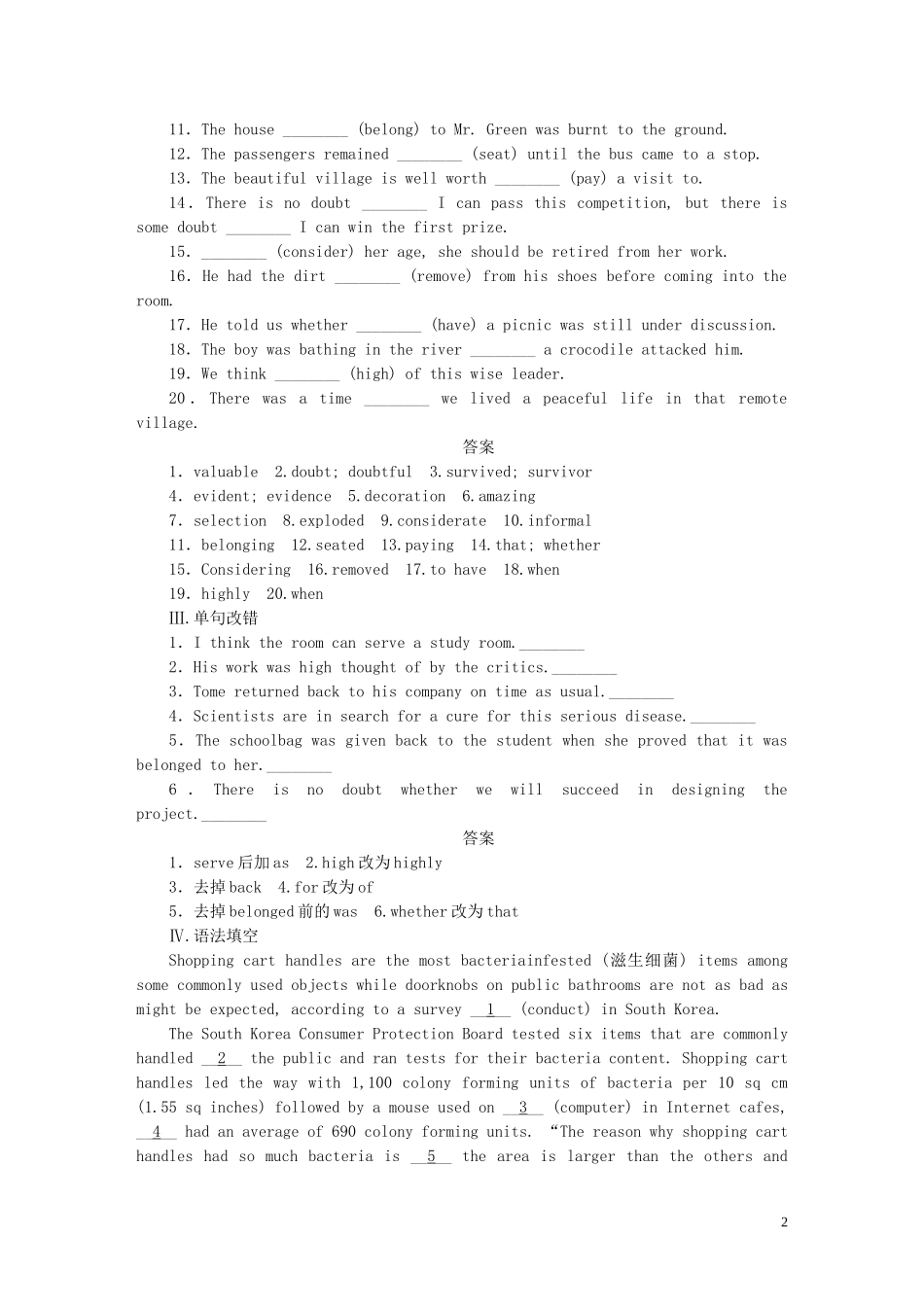 高考英语一轮复习 Unit 1 Cultural relics单元学案 新人教版必修2-新人教版高三必修2英语学案_第2页