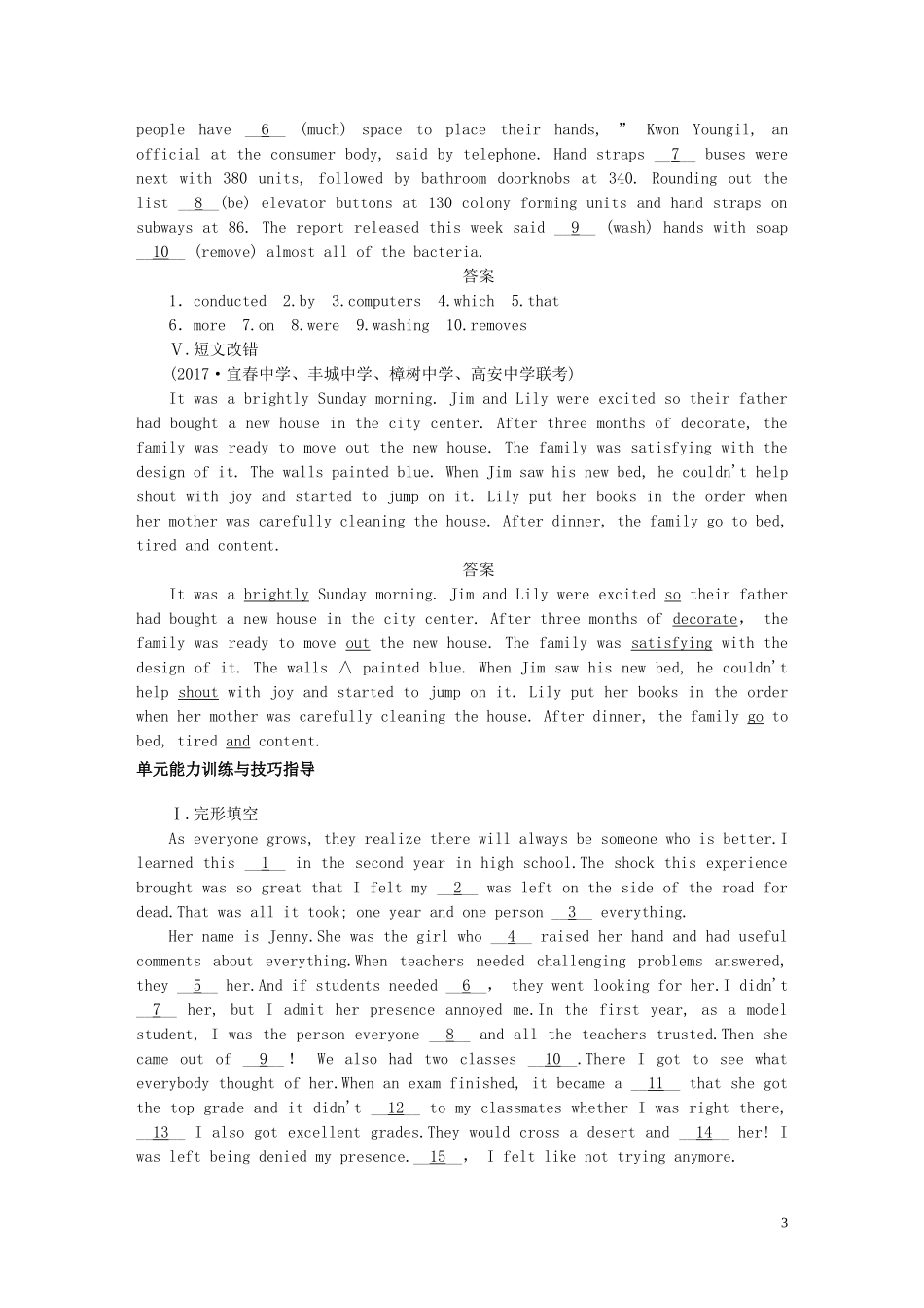 高考英语一轮复习 Unit 1 Cultural relics单元学案 新人教版必修2-新人教版高三必修2英语学案_第3页