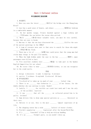 高考英语一轮复习 Unit 1 Cultural relics单元学案 新人教版必修2-新人教版高三必修2英语学案