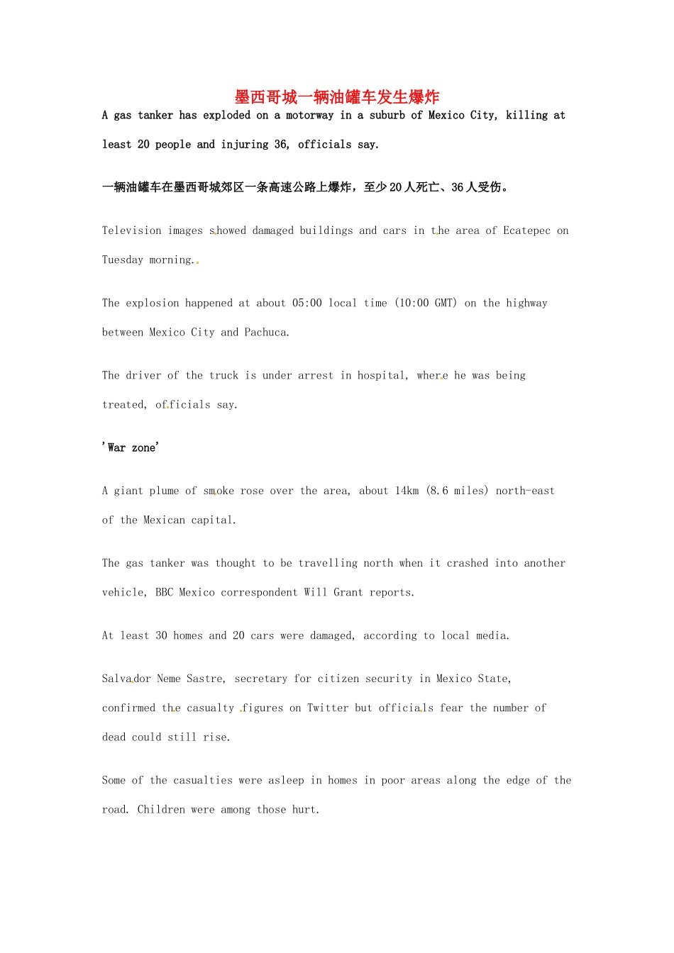 高考英语 考前突破阅读理解能力 社会生活 墨西哥城一辆油罐车发生爆炸素材_第1页