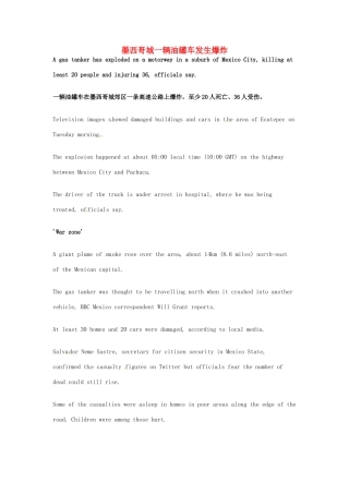 高考英语 考前突破阅读理解能力 社会生活 墨西哥城一辆油罐车发生爆炸素材