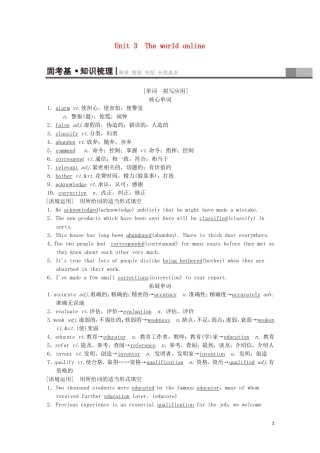 高考英语一轮复习 第1部分 Unit 3 The world online教学案（含解析）牛津译林版选修7-牛津版高三选修7英语教学案