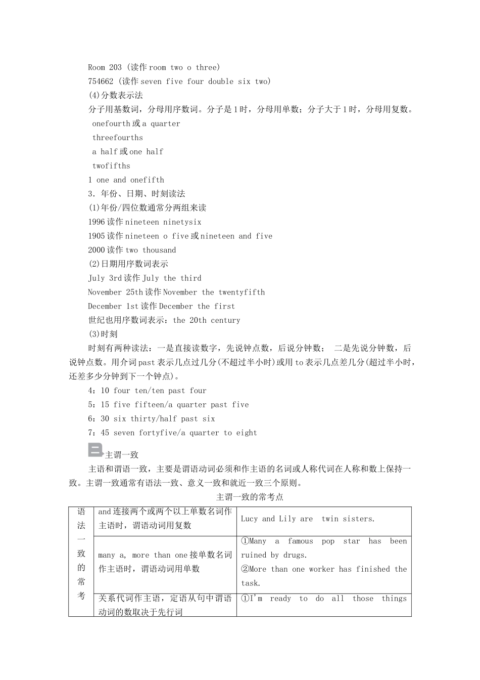 高考英语一轮统考复习 第二编 语法突破 专题10 数词和主谓一致学案（含解析）外研版-外研版高三全册英语学案_第3页