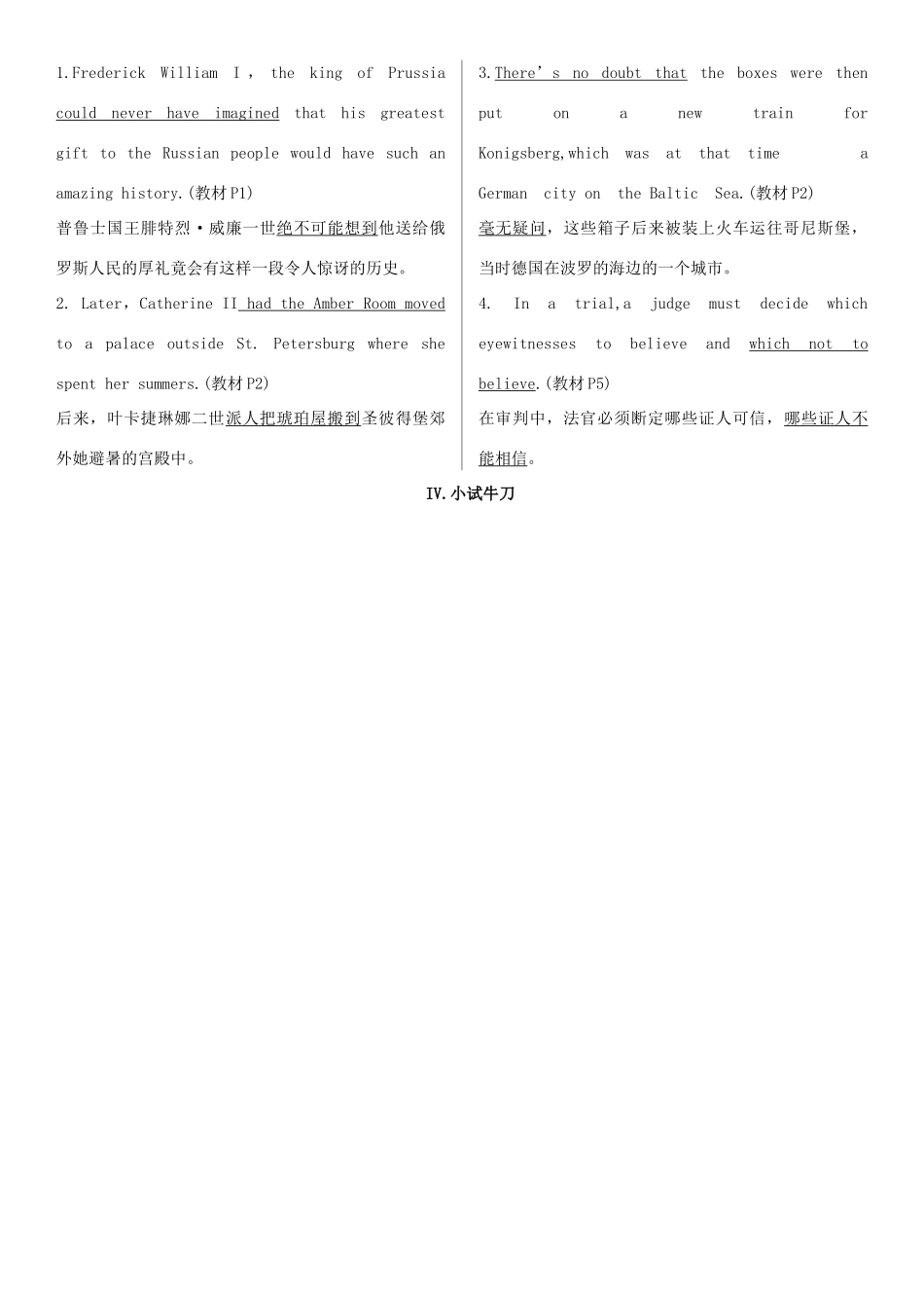 高考英语一轮复习 Unit 1 Cultural relics学案 新人教版必修2-新人教版高三必修2英语学案_第3页