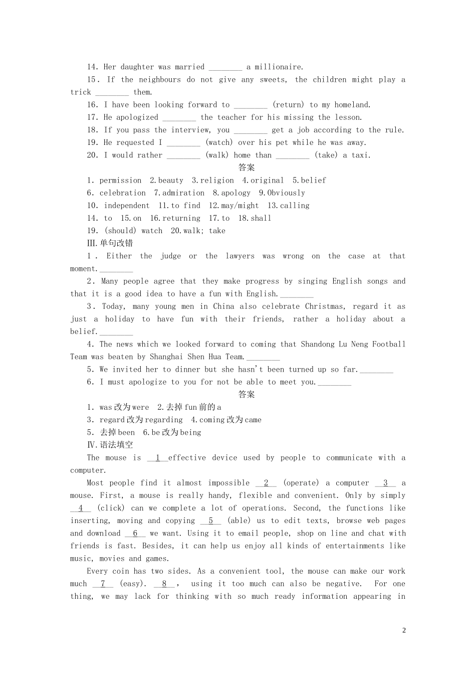 高考英语一轮复习 Unit 1 Festivals around the world单元学案 新人教版必修3-新人教版高三必修3英语学案_第2页