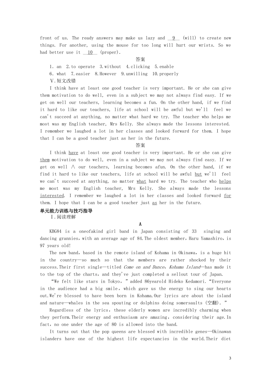 高考英语一轮复习 Unit 1 Festivals around the world单元学案 新人教版必修3-新人教版高三必修3英语学案_第3页