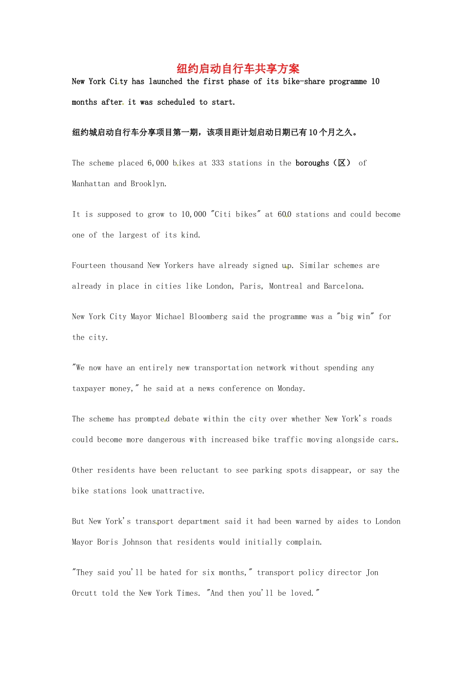 高考英语 考前突破阅读理解能力 社会生活 纽约启动自行车共享方案素材_第1页
