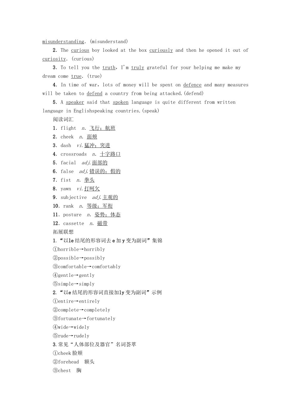 高考英语一轮复习 第1部分 Unit 4 Body language教学案（含解析）新人教版必修4-新人教版高三必修4英语教学案_第2页