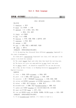 高考英语一轮复习 第1部分 Unit 4 Body language教学案（含解析）新人教版必修4-新人教版高三必修4英语教学案