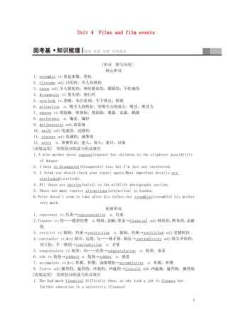 高考英语一轮复习 第1部分 Unit 4 Films and film events教学案（含解析）牛津译林版选修8-牛津版高三选修8英语教学案