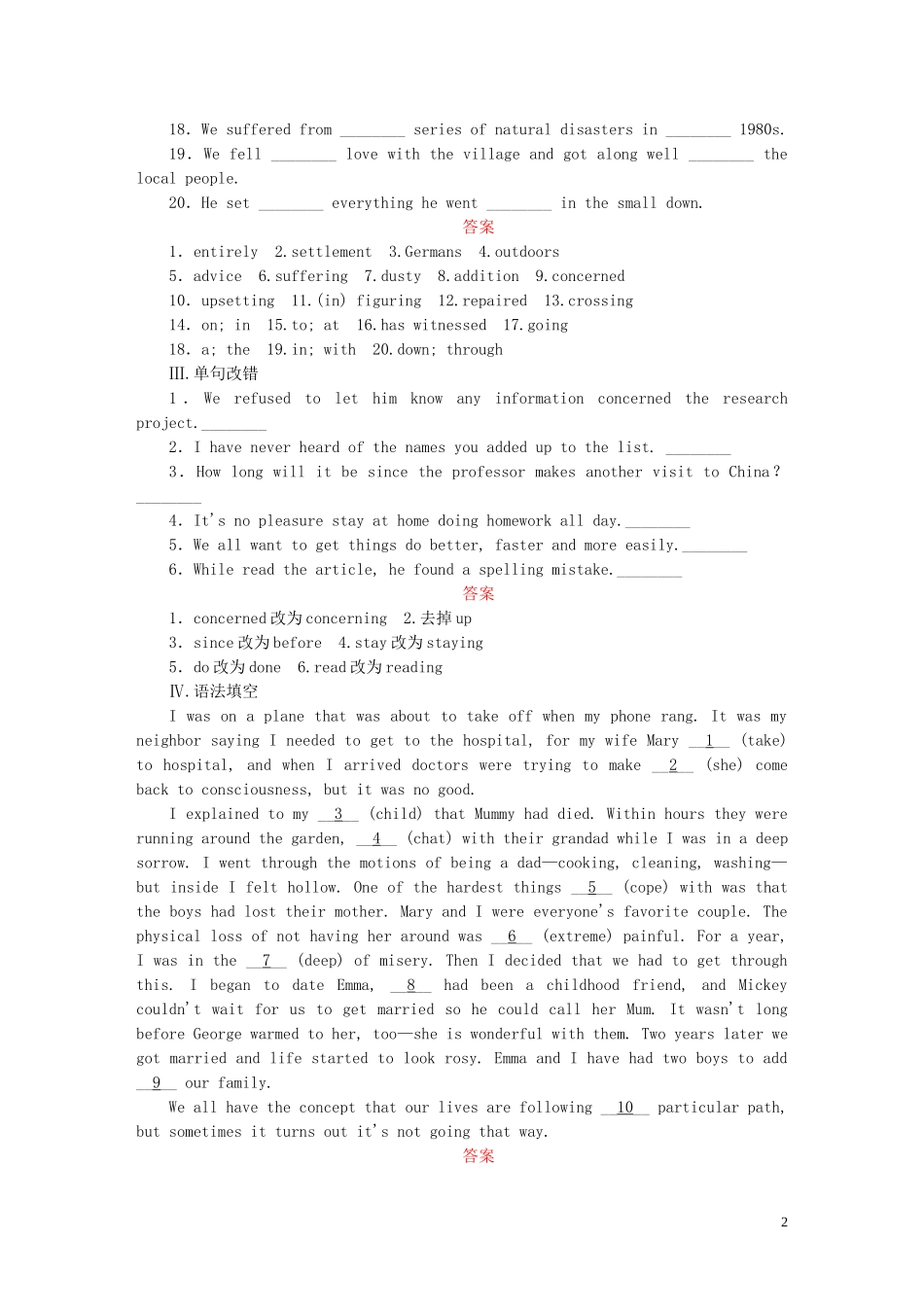 高考英语一轮复习 Unit 1 Friendship单元学案 新人教版必修1-新人教版高三必修1英语学案_第2页