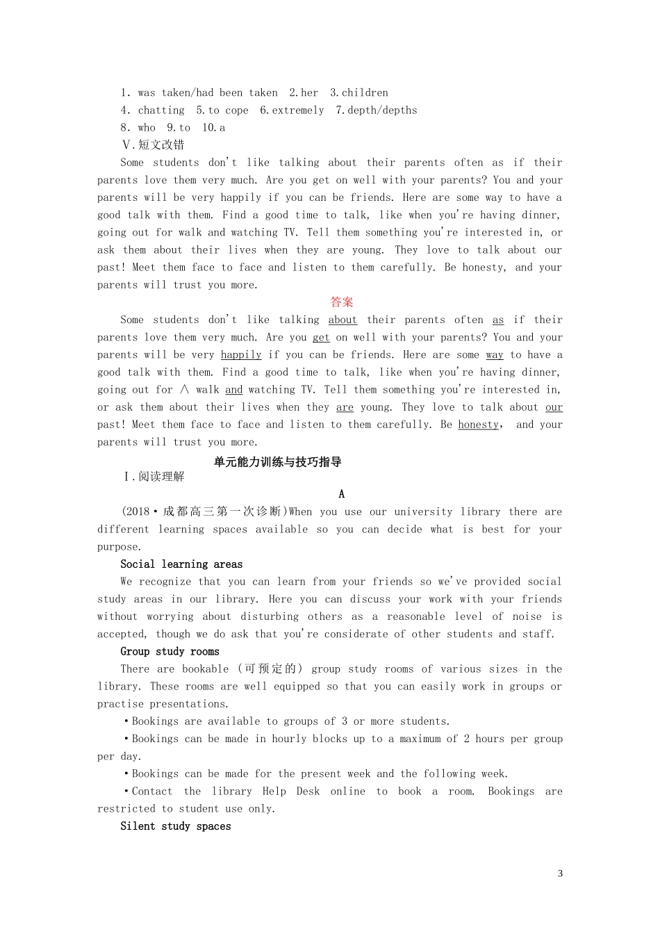 高考英语一轮复习 Unit 1 Friendship单元学案 新人教版必修1-新人教版高三必修1英语学案_第3页