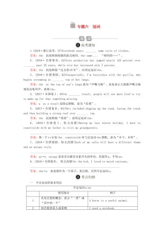 高考英语一轮统考复习 第二编 语法突破 专题六 冠词学案（含解析）北师大版-北师大版高三全册英语学案