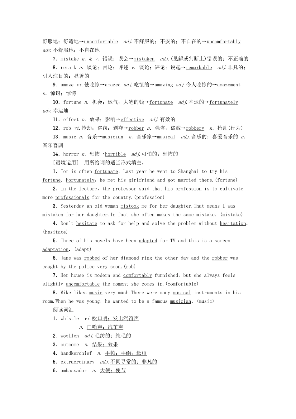 高考英语一轮复习 第1部分 Unit 4 Pygmalion教学案（含解析）新人教版选修8-新人教版高三选修8英语教学案_第2页