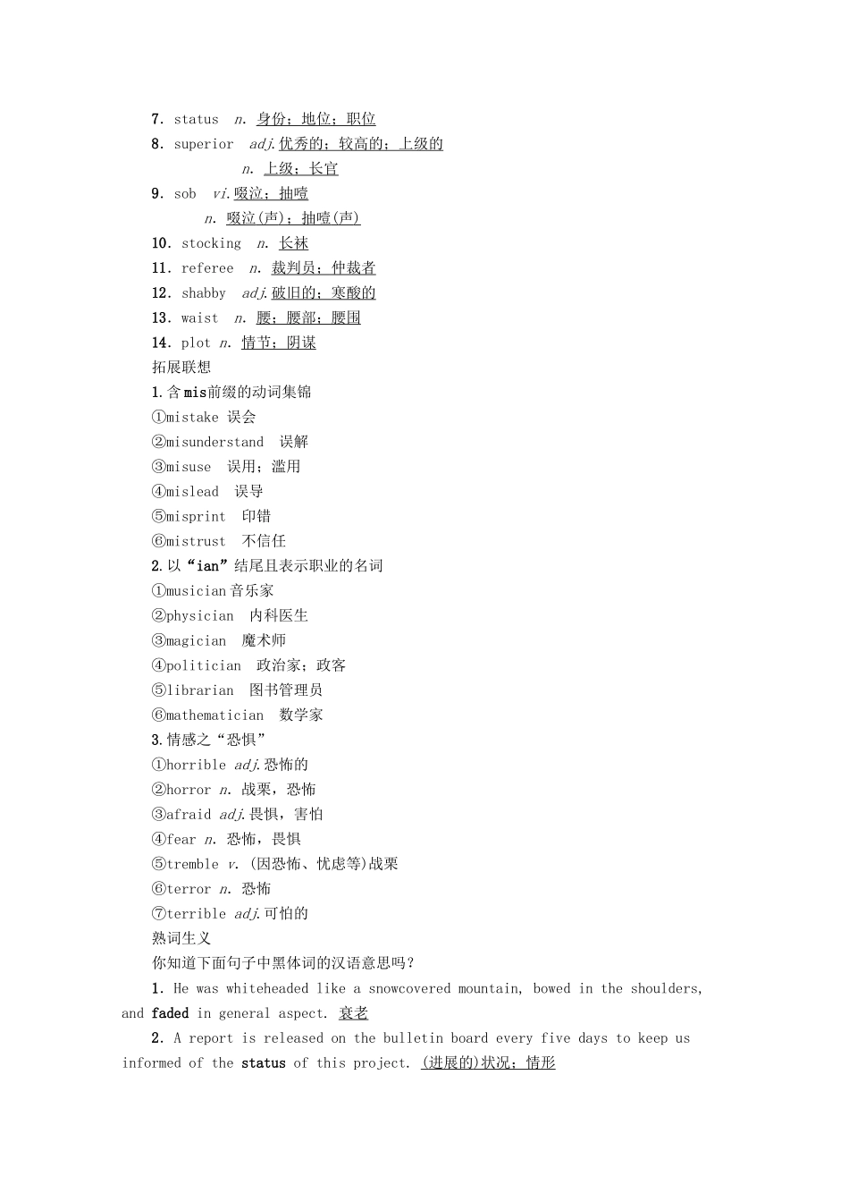 高考英语一轮复习 第1部分 Unit 4 Pygmalion教学案（含解析）新人教版选修8-新人教版高三选修8英语教学案_第3页