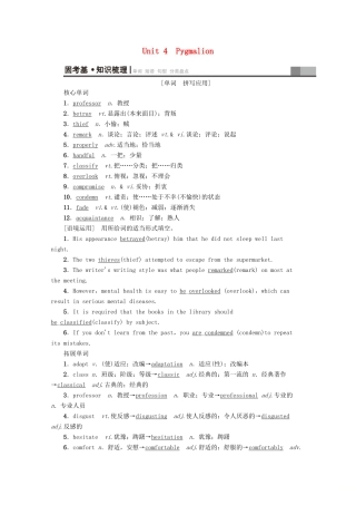 高考英语一轮复习 第1部分 Unit 4 Pygmalion教学案（含解析）新人教版选修8-新人教版高三选修8英语教学案