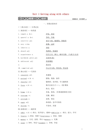 高考英语一轮复习 Unit 1 Getting along with others学案 牛津译林版必修5-牛津版高三必修5英语学案