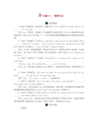 高考英语一轮统考复习 第二编 语法突破 专题十二 特殊句式学案（含解析）北师大版-北师大版高三全册英语学案