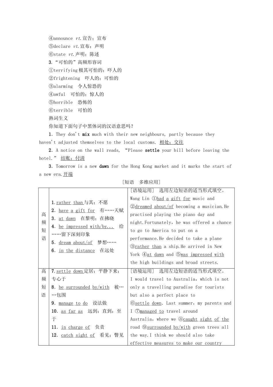 高考英语一轮复习 第1部分 Unit 5 Canada—“The True North”教学案（含解析）新人教版必修3-新人教版高三必修3英语教学案_第3页