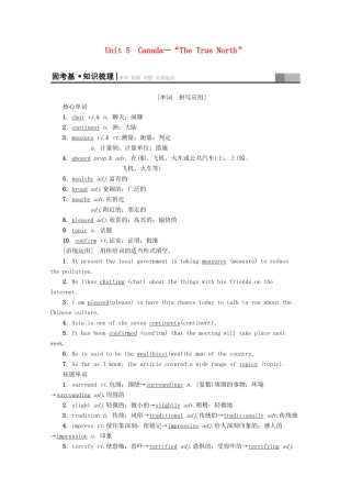 高考英语一轮复习 第1部分 Unit 5 Canada—“The True North”教学案（含解析）新人教版必修3-新人教版高三必修3英语教学案