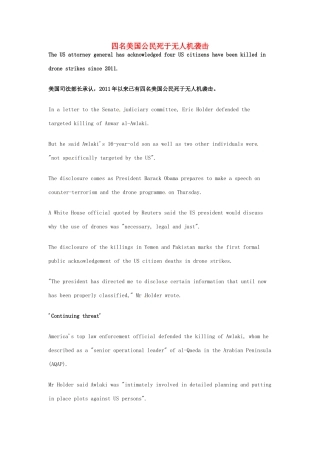 高考英语 考前突破阅读理解能力 社会生活 四名美国公民死于无人机袭击素材