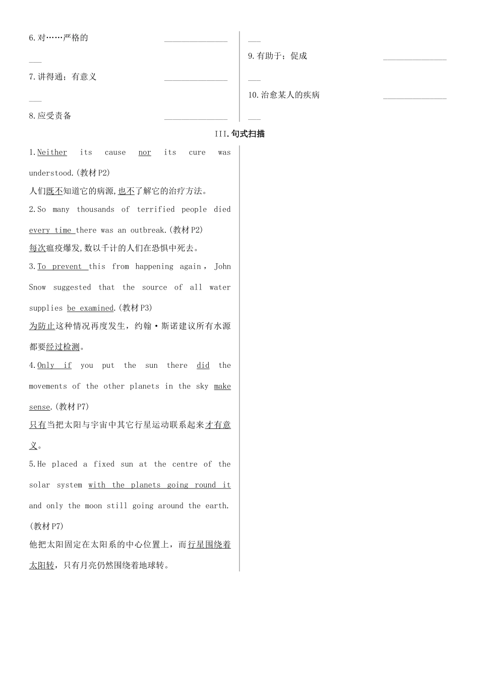 高考英语一轮复习 Unit 1 Great scientist学案 新人教版必修5-新人教版高三必修5英语学案_第3页