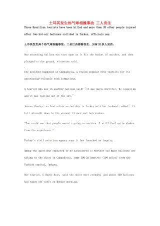 高考英语 考前突破阅读理解能力 社会生活 土耳其发生热气球相撞事故 三人丧生素材