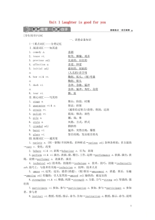 高考英语一轮复习 Unit 1 Laughter is good for you学案 牛津译林版选修6-牛津版高三选修6英语学案