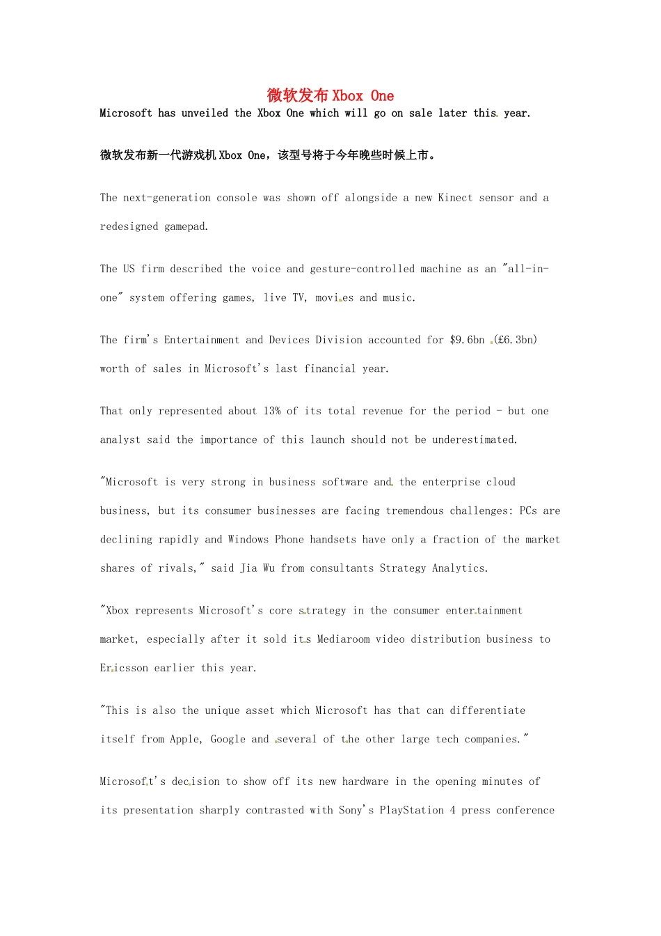 高考英语 考前突破阅读理解能力 社会生活 微软发布Xbox One素材_第1页