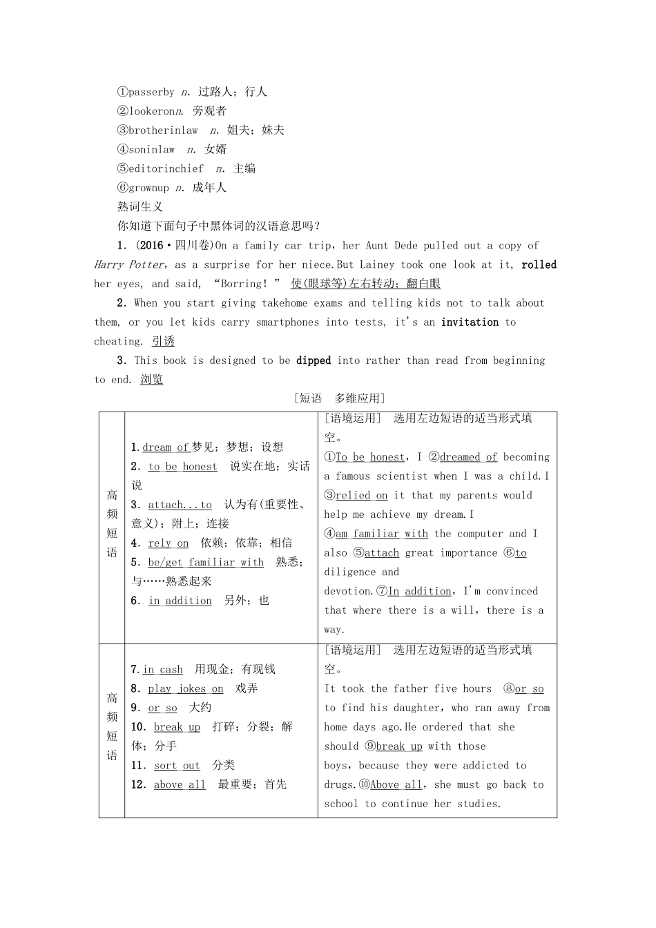 高考英语一轮复习 第1部分 Unit 5 Music教学案（含解析）新人教版必修2-新人教版高三必修2英语教学案_第3页