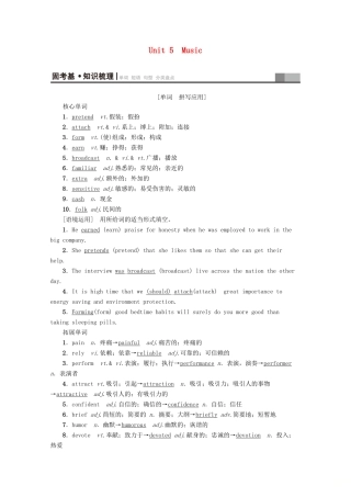 高考英语一轮复习 第1部分 Unit 5 Music教学案（含解析）新人教版必修2-新人教版高三必修2英语教学案