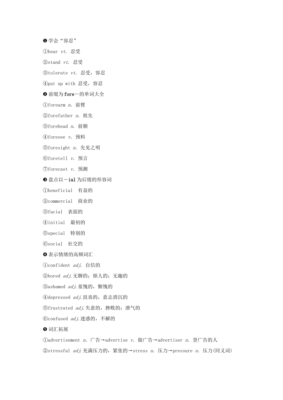 高考英语一轮复习 Unit 1 Lifestyles教学案 北师大版必修1-北师大版高三必修1英语教学案_第3页