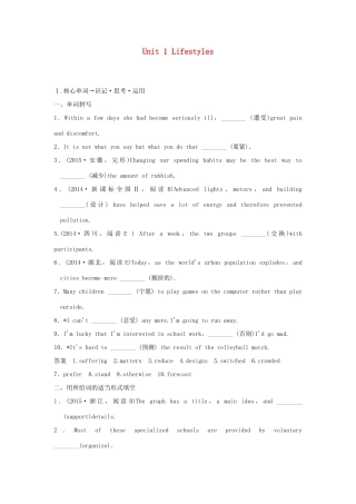 高考英语一轮复习 Unit 1 Lifestyles教学案 北师大版必修1-北师大版高三必修1英语教学案
