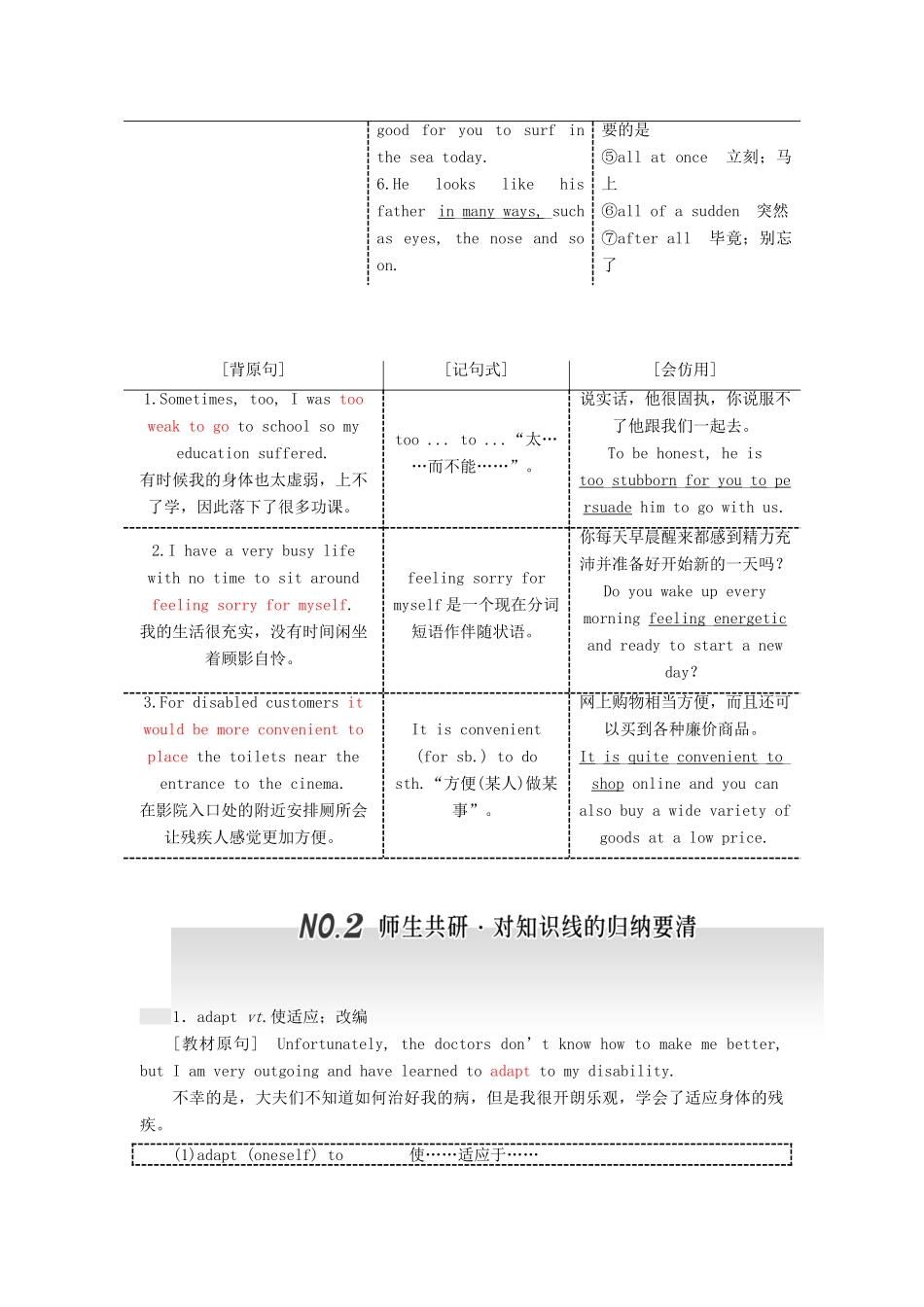 高考英语一轮复习 Unit 1 Living well导学案 新人教版选修7-新人教版高三选修7英语学案_第3页