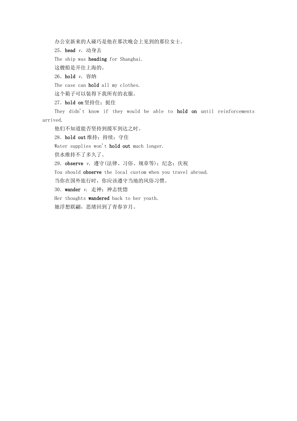 高考英语一轮统考复习 第二部分 高考重点语法突破 专题二 Ⅱ 高频动词（短语）的熟词生义学案（含解析）新人教版-新人教版高三全册英语学案_第3页