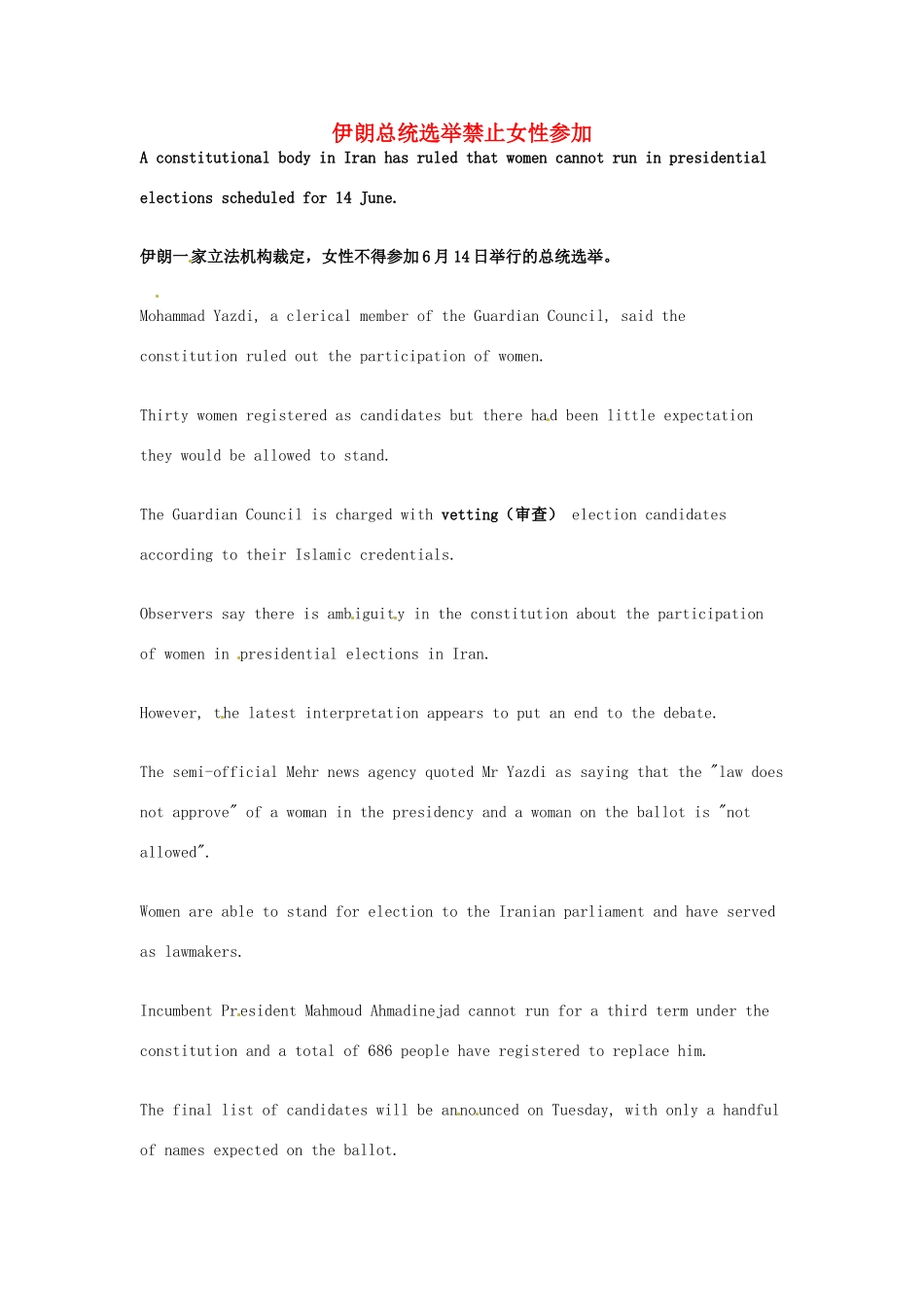 高考英语 考前突破阅读理解能力 社会生活 伊朗总统选举禁止女性参加素材_第1页