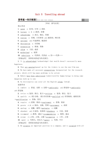 高考英语一轮复习 第1部分 Unit 5 Travelling abroad教学案（含解析）新人教版选修7-新人教版高三选修7英语教学案
