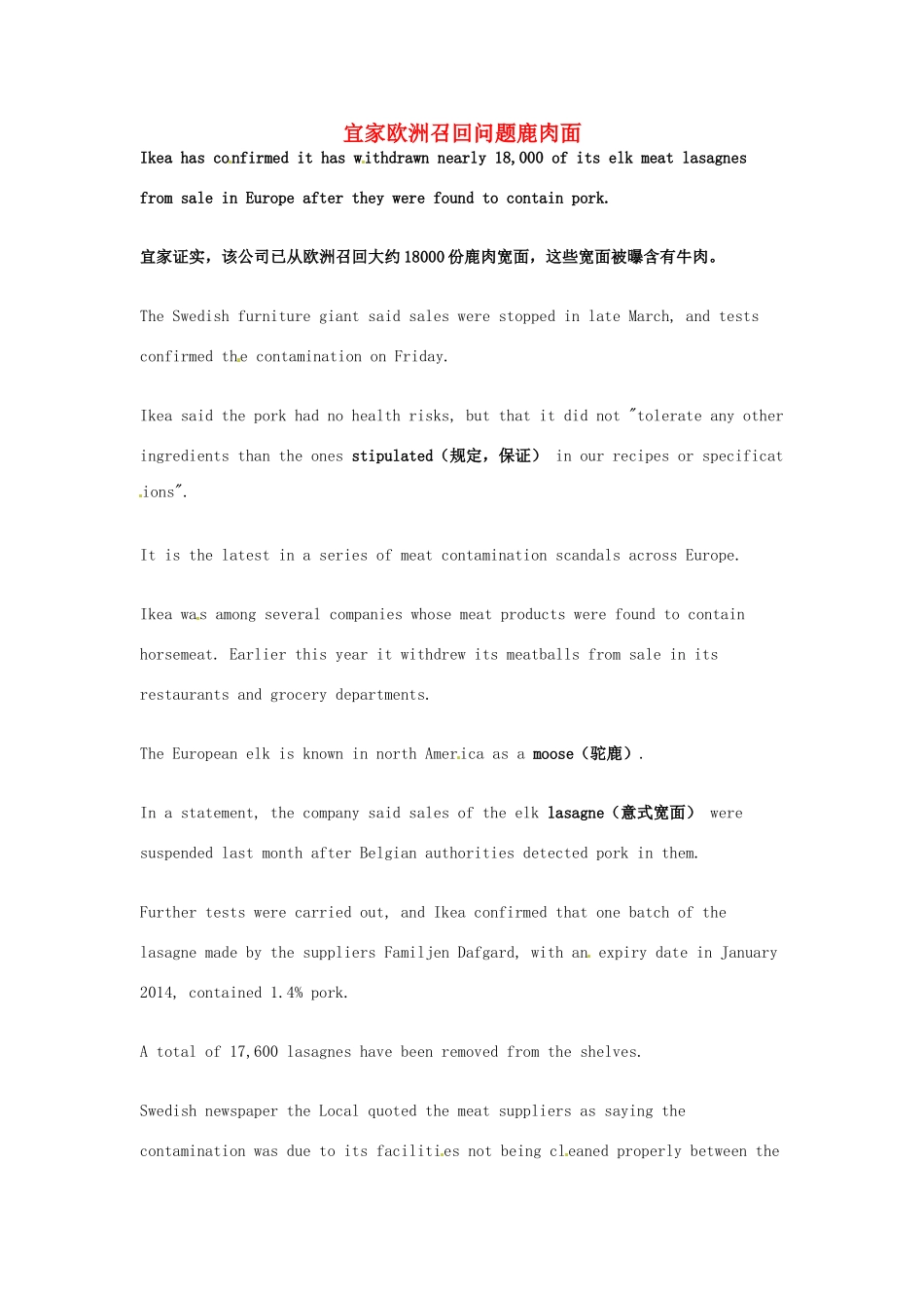 高考英语 考前突破阅读理解能力 社会生活 宜家欧洲召回问题鹿肉面素材_第1页