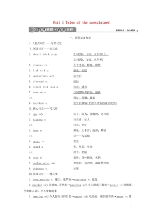 高考英语一轮复习 Unit 1 Tales of the unexplained学案 牛津译林版必修2-牛津版高三必修2英语学案