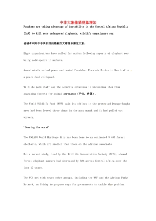 高考英语 考前突破阅读理解能力 社会生活 中非大象偷猎现象增加素材