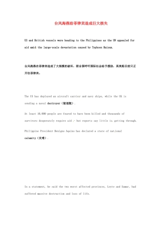 高考英语 考前突破阅读理解能力 台风海燕给菲律宾造成巨大损失素材