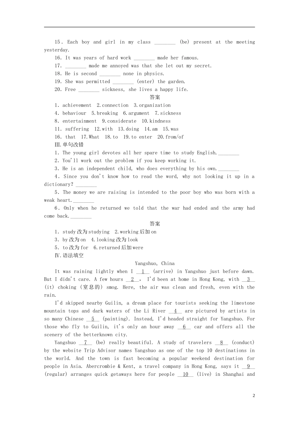 高考英语一轮复习 Unit 1 Women of achievement单元学案 新人教版必修4-新人教版高三必修4英语学案_第2页
