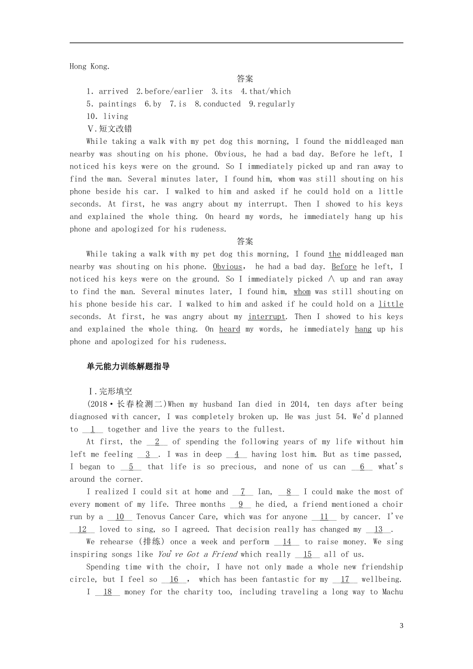 高考英语一轮复习 Unit 1 Women of achievement单元学案 新人教版必修4-新人教版高三必修4英语学案_第3页