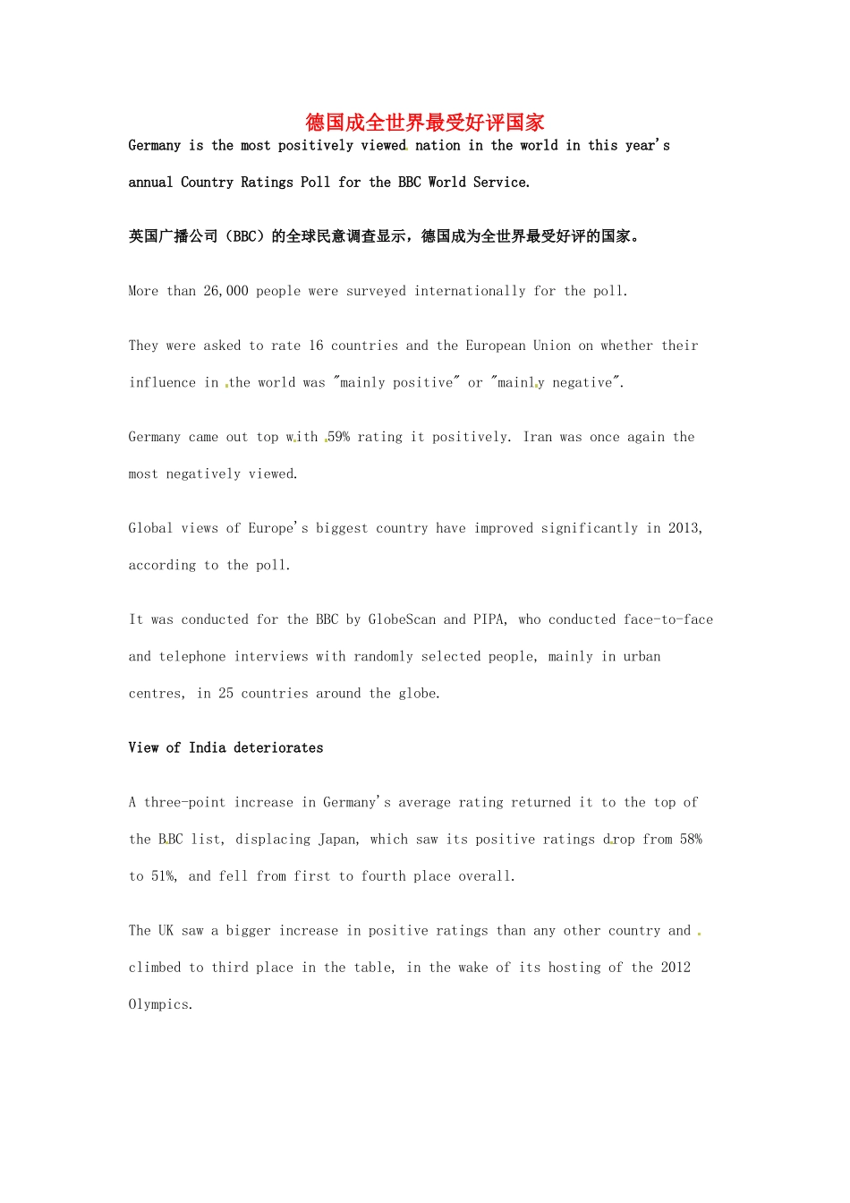高考英语 考前突破阅读理解能力 文化教育 德国成全世界最受好评国家素材_第1页