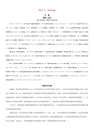 高考英语一轮复习 Unit 2 Cloning学案 新人教版选修8-新人教版高三选修8英语学案