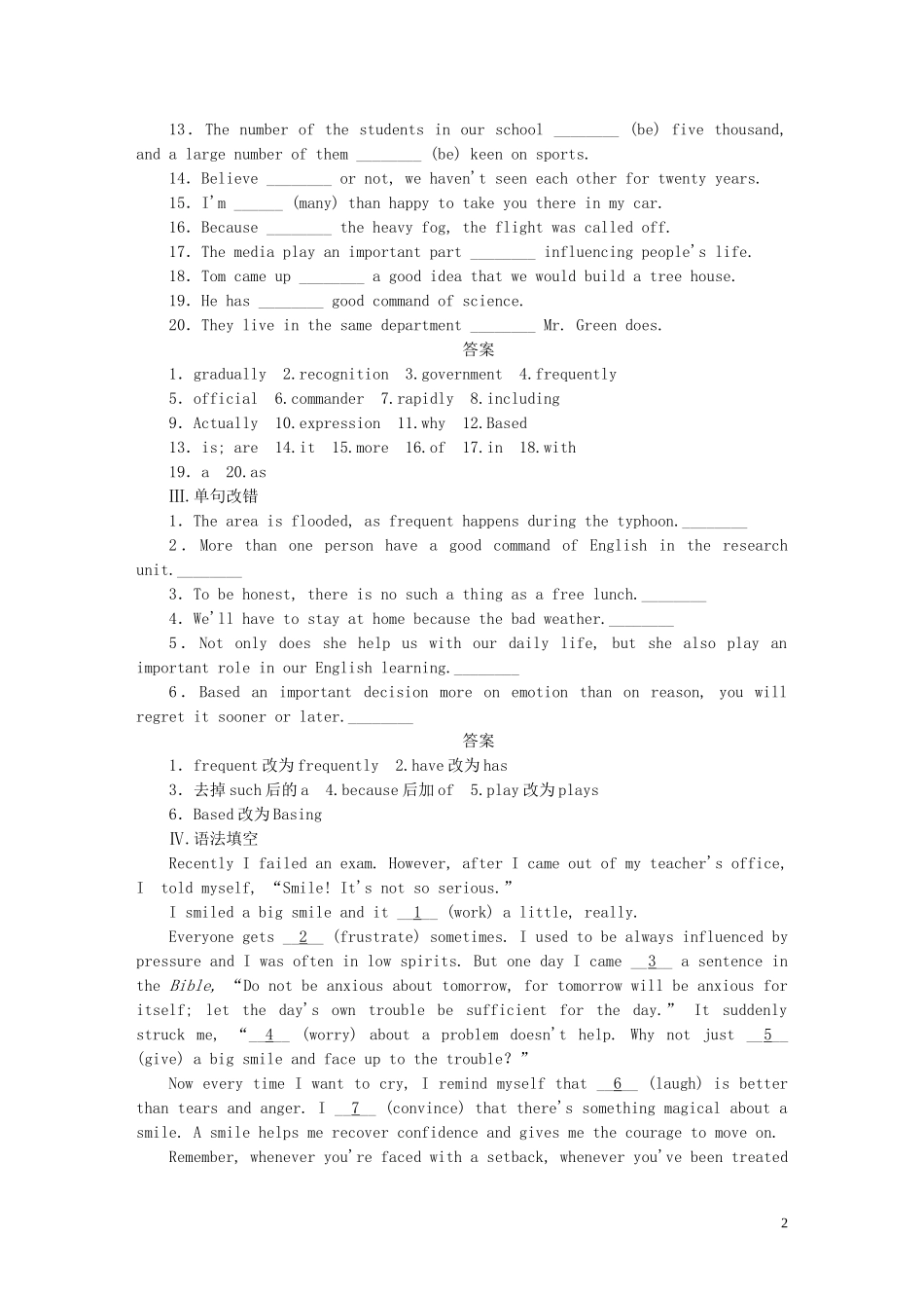 高考英语一轮复习 Unit 2 English around the world单元学案 新人教版必修1-新人教版高三必修1英语学案_第2页